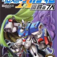   Mobile Suit Crossbone Gundam: The Steel Seven <small>Story</small> 